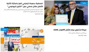 جريدة الشروق الإخبارية